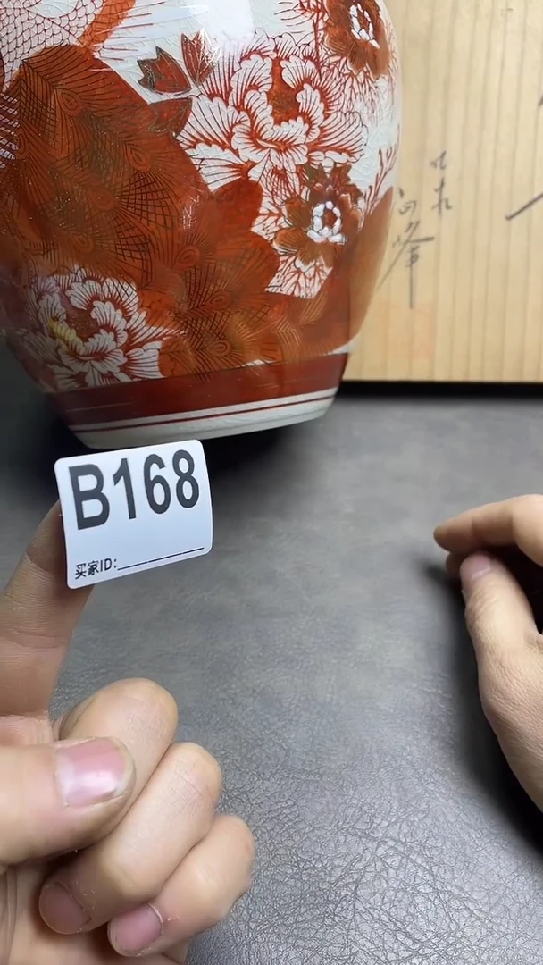 瓷片余***?默认微瑕，谨慎参拍B168