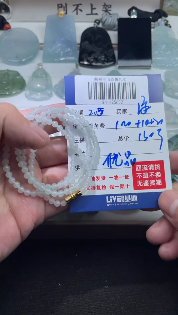 【闪购商品】定制翡翠未镶嵌241125632