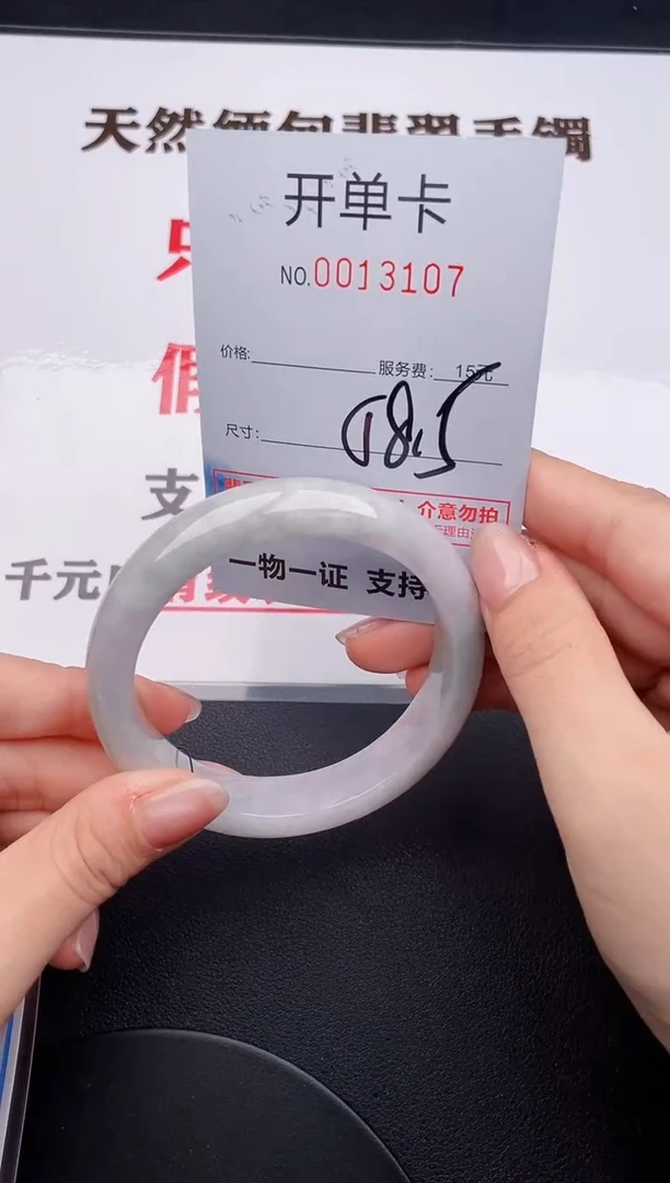 未镶嵌手镯翡翠07