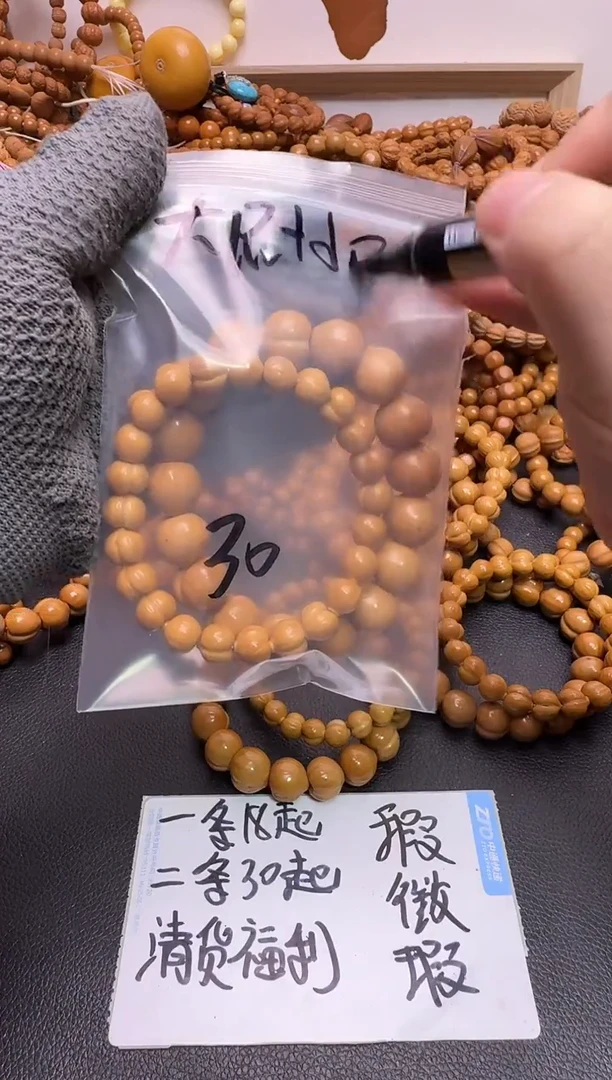 手串/手链核桃【步贰】猴头核桃手串组合 大屁桃+小屁桃