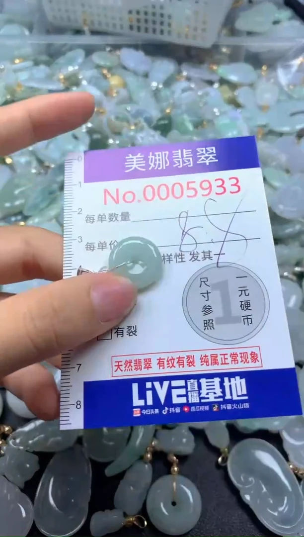 颈饰未镶嵌翡翠5933