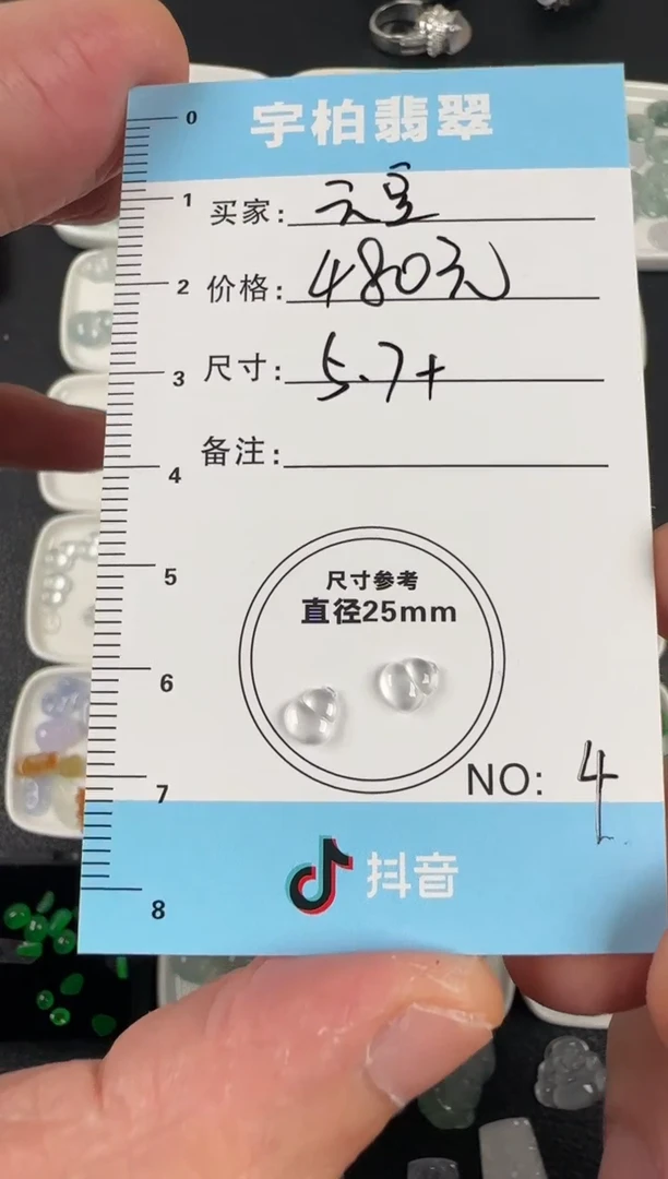 未镶嵌定制翡翠天然A货翡翠+葫芦一对 4