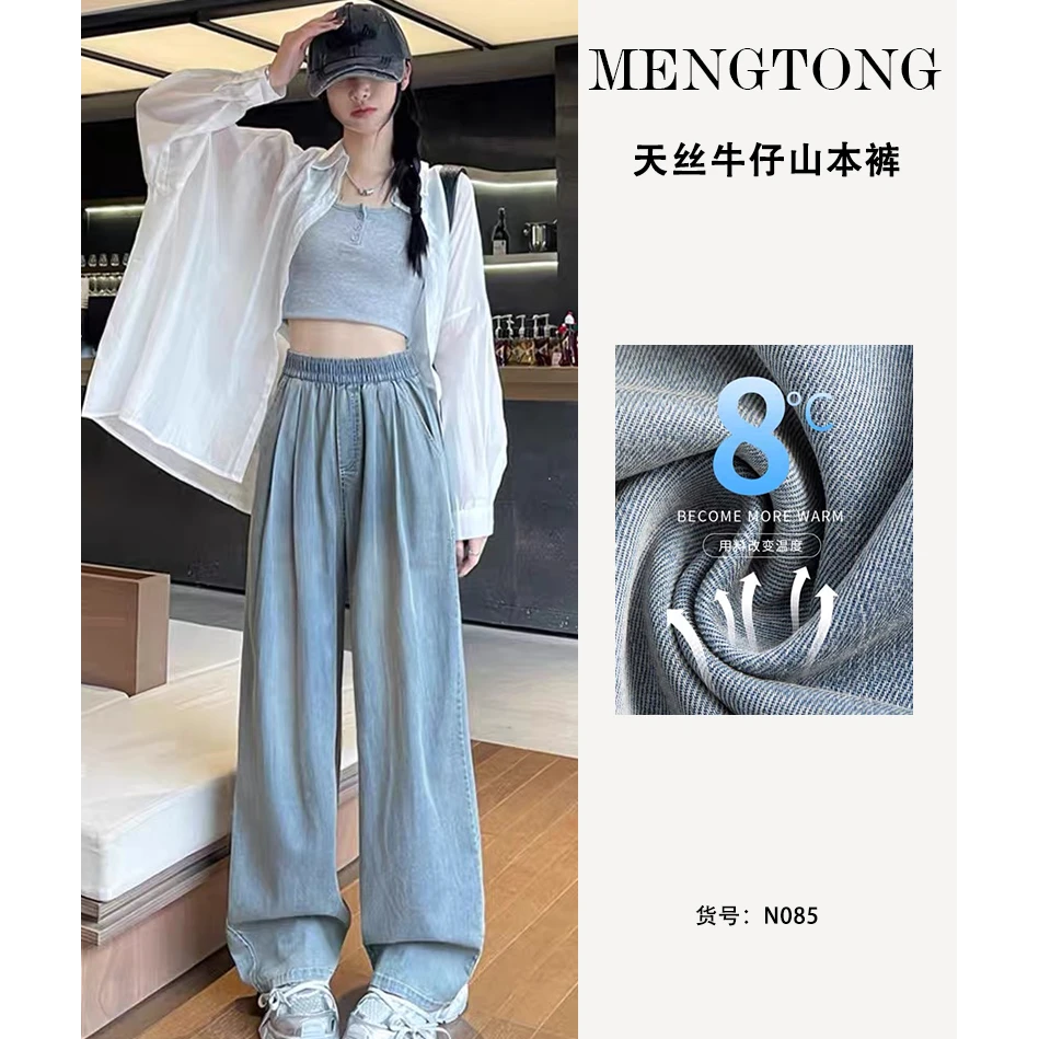【茶芙巷】天丝牛仔裤小个子高腰垂感慵懒直筒显瘦阔腿裤【WN】Y
