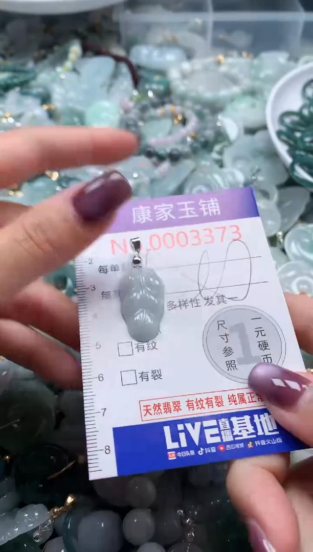 翡翠未镶嵌吊坠(不含链)多样性发其一3373