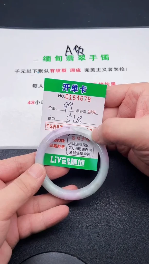 翡翠手镯未镶嵌78天然缅甸A货