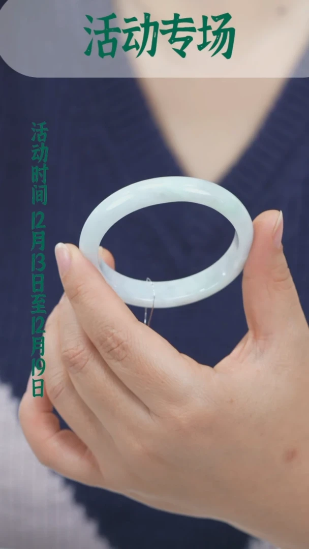 未镶嵌手镯翡翠贵妃（微瑕）w0074