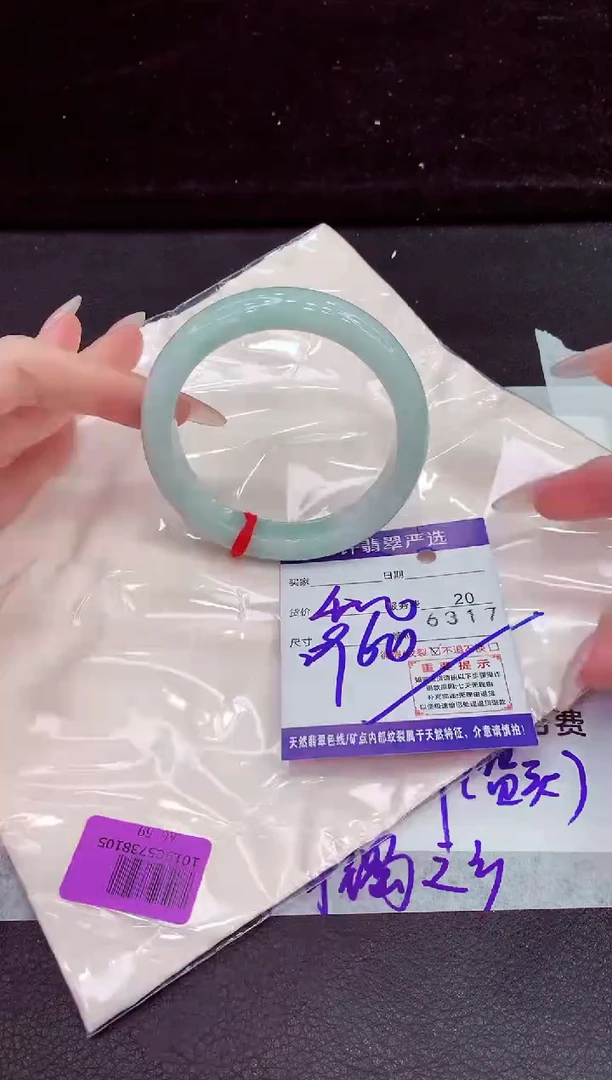 未镶嵌手镯翡翠11
