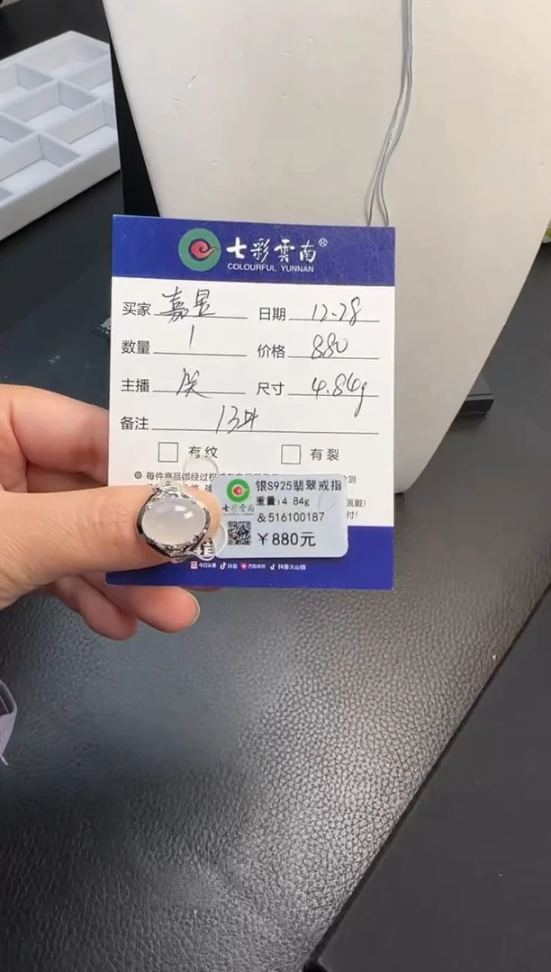 银S925镶嵌戒指翡翠嘉**昱白冰