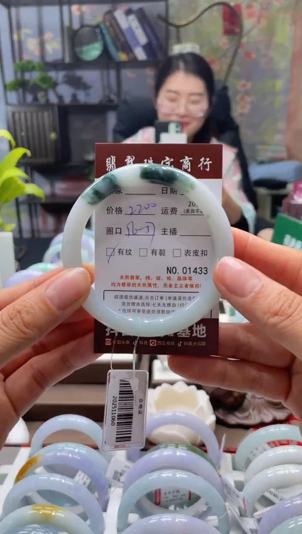 未镶嵌手镯翡翠1433****