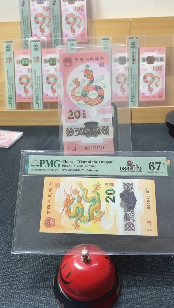 塑料龙蛇全同号086816107