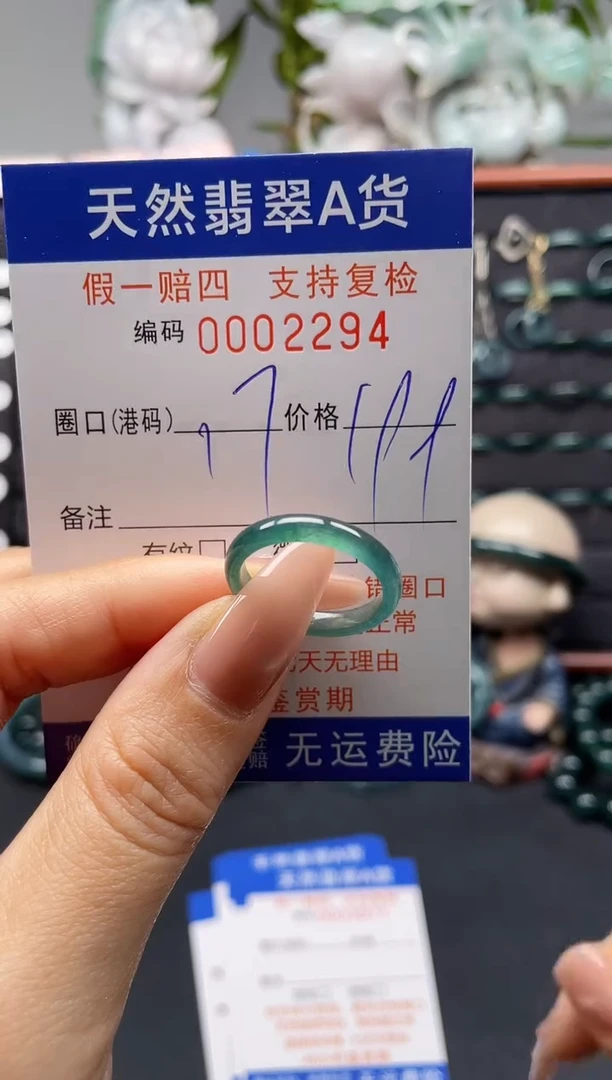 未镶嵌戒指翡翠17*2294