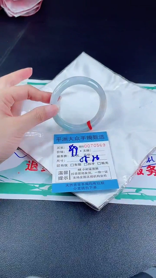 翡翠手镯未镶嵌翡翠手镯