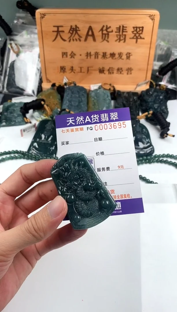 颈饰未镶嵌翡翠  多样性随机一件发货 龙牌29.9
