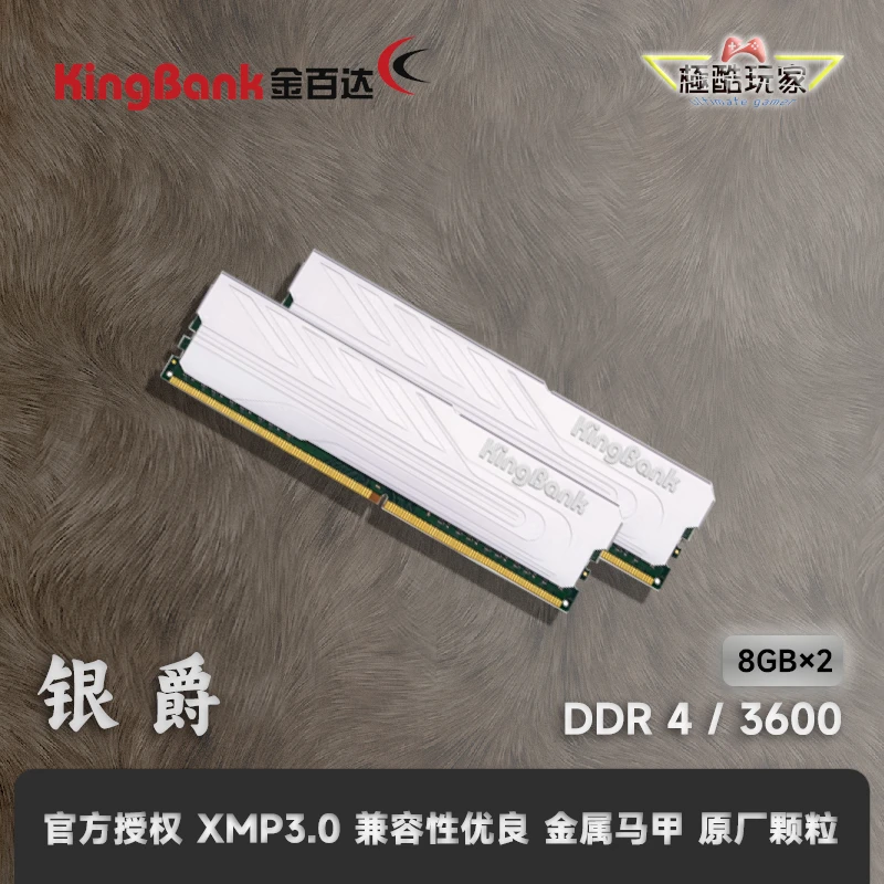 kingbank/金百达银爵 8G×2 DDR4 3600 C18 入门之选 马甲套条内存