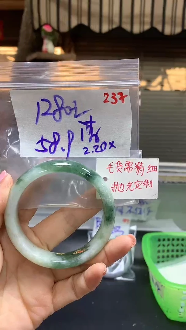【闪购商品】定制翡翠未镶嵌毛货需精细抛光237+清+手镯1280元