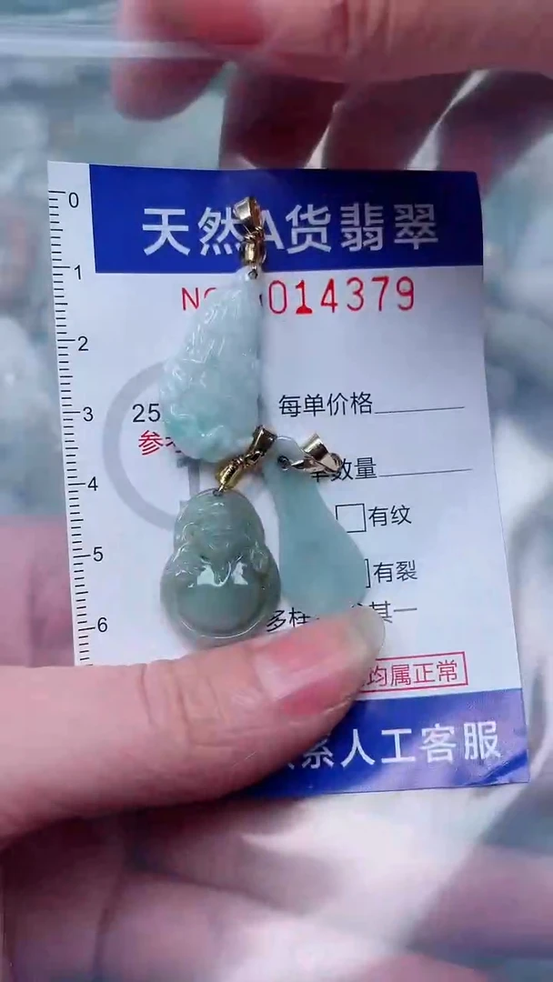 翡翠未镶嵌吊坠(不含链)1