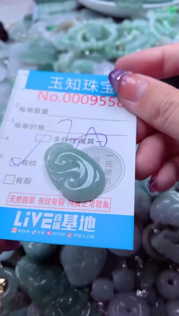 翡翠未镶嵌吊坠(不含链)9558