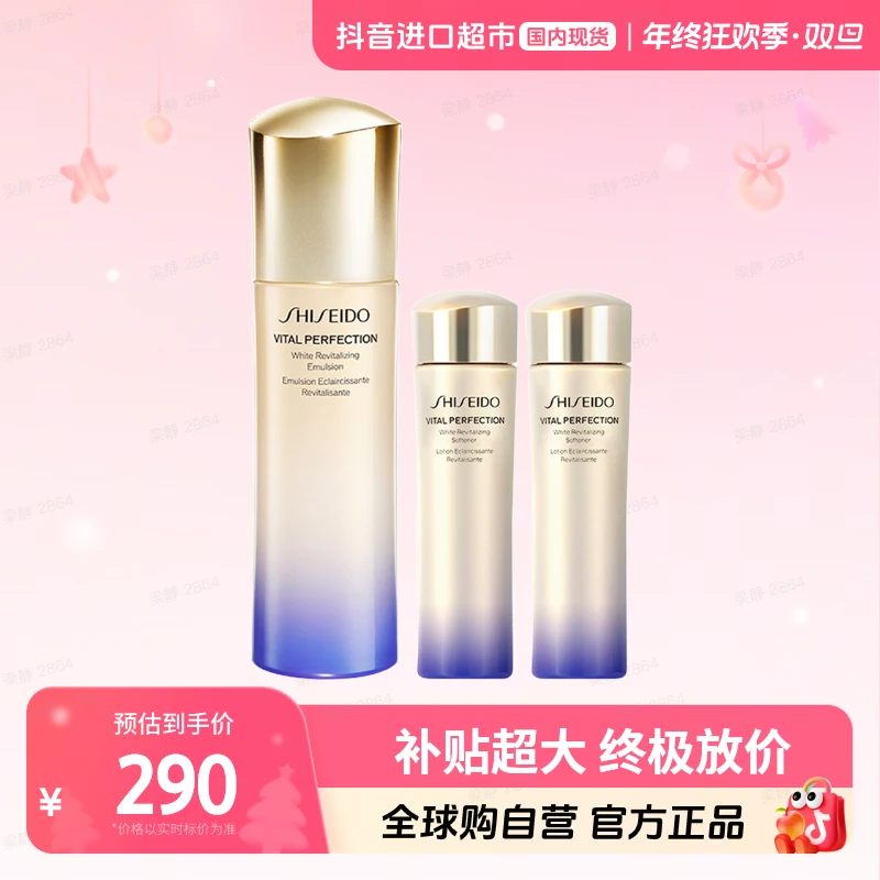 【国内现货】资生堂悦薇清爽一代3件套亮肤乳100ml+亮肤水75ml*2【h】