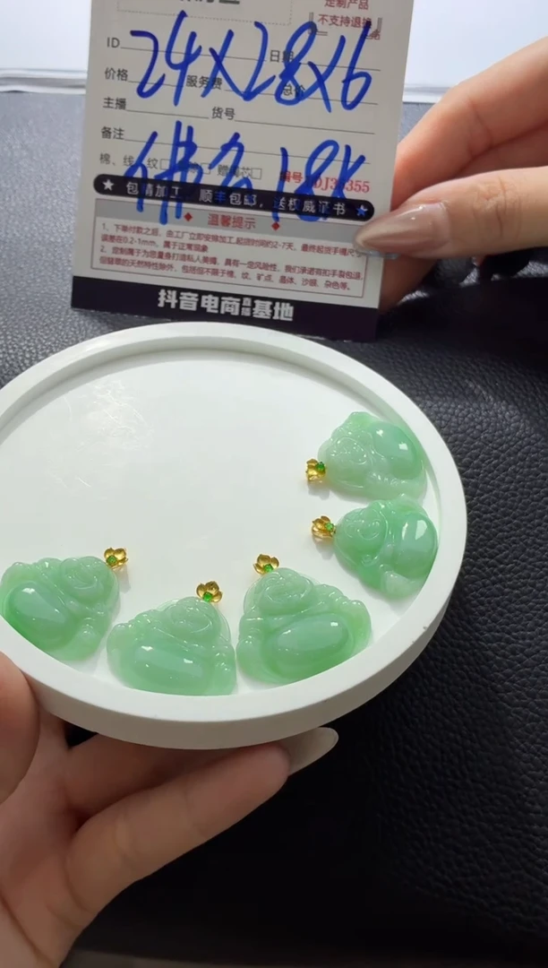 18K金镶嵌定制翡翠DDJ37349/多样性发一件