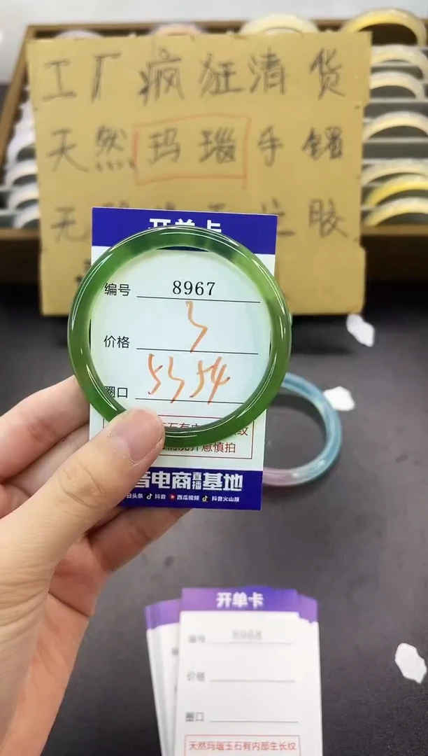 手镯玛瑙/玉髓未镶嵌8967