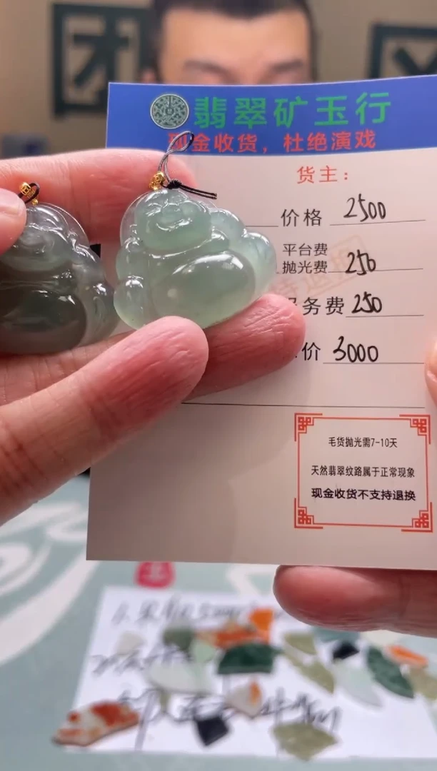 18K金镶嵌定制翡翠一**毛-毛货-不退不换-多样性-发两个