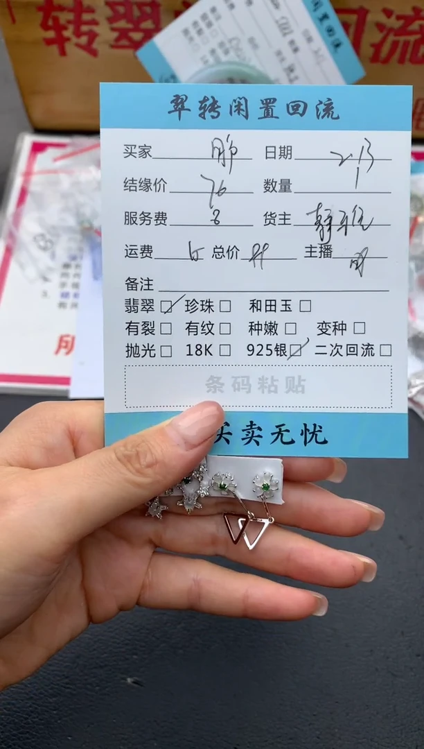 【闪购商品】翡翠耳饰银S925镶嵌耳饰