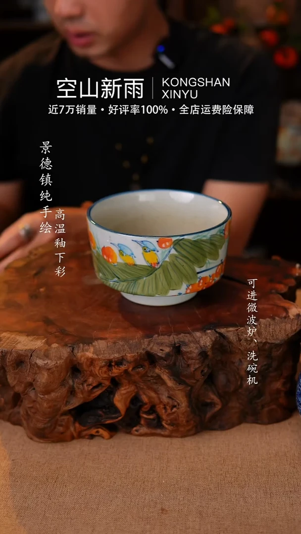 瓷片795空山新雨高温瓷器