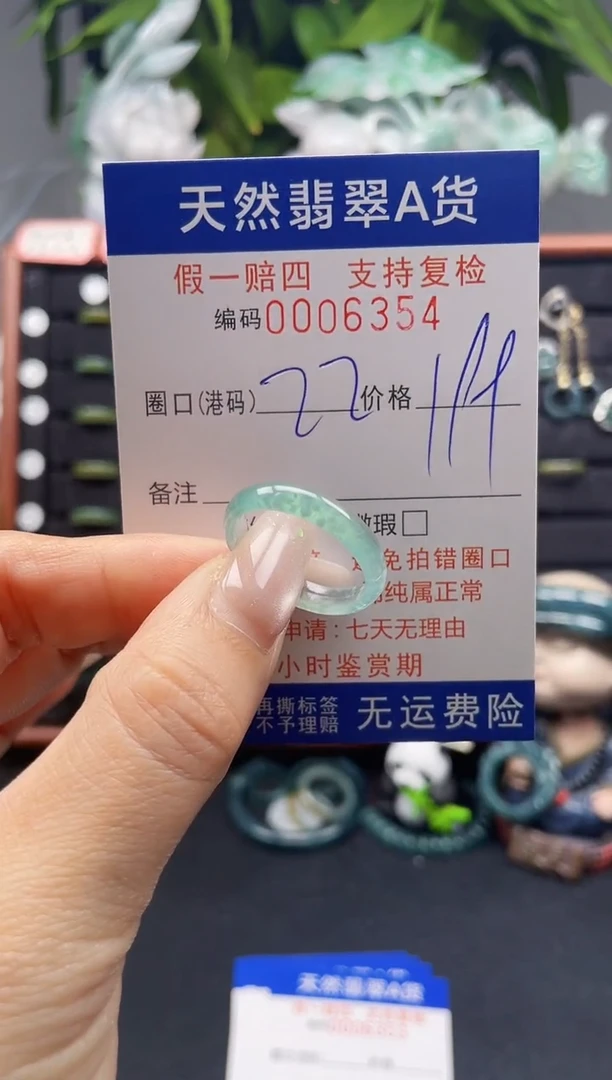 未镶嵌戒指翡翠22*6354