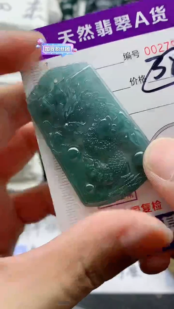 翡翠未镶嵌颈饰8888888888