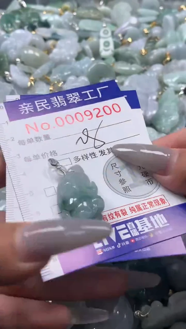 颈饰未镶嵌翡翠9200