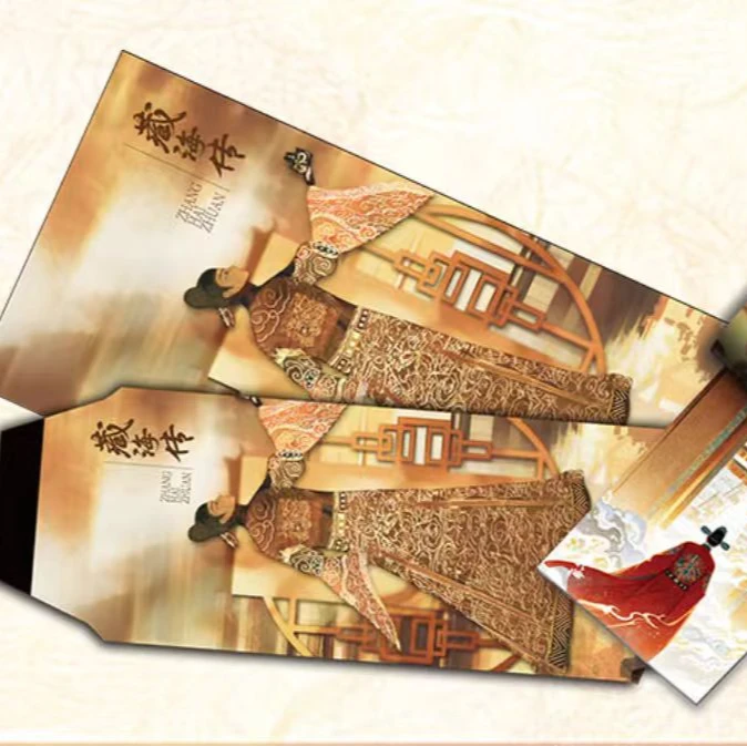 【五三】阅闻文创 X《藏海传》撕撕乐 撕撕乐 二创 盲盒 代拆