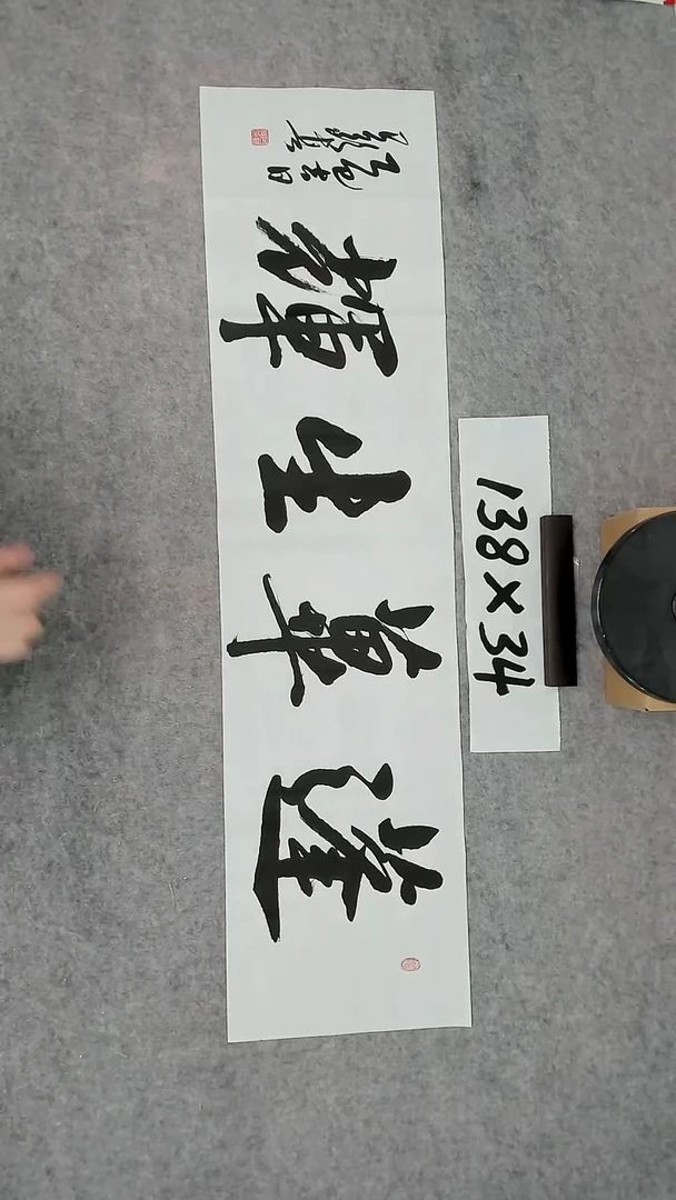 书法吕老师书法作品