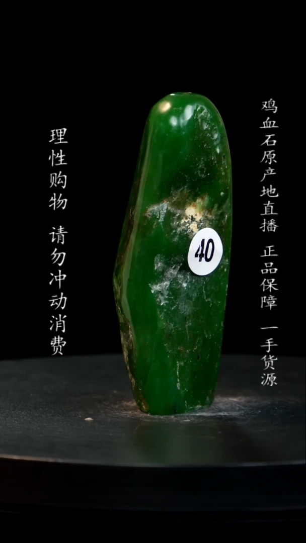 青田石翡翠绿翡翠绿