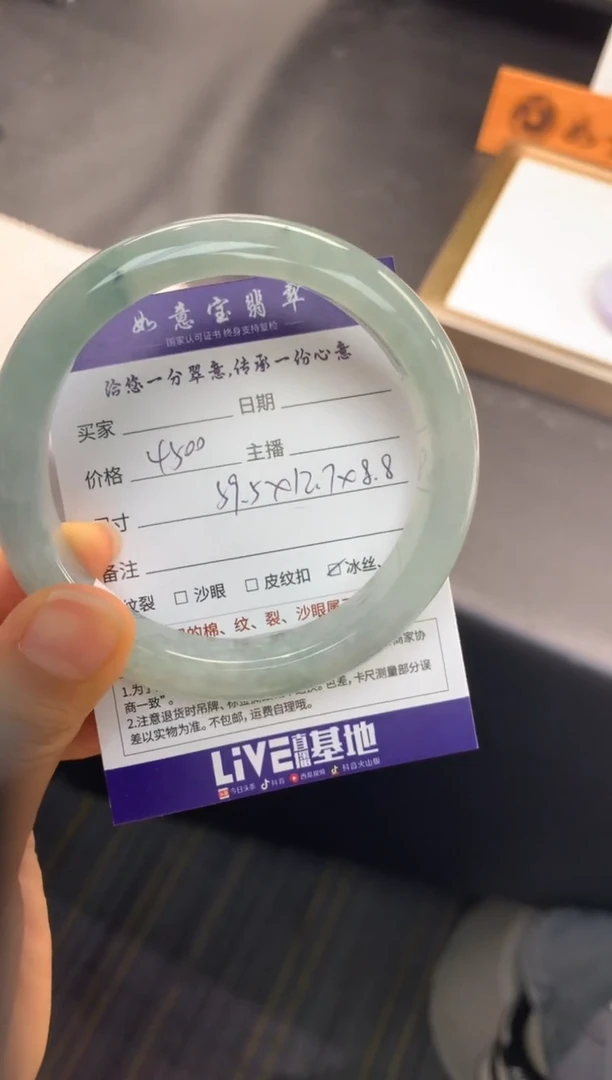 【闪购商品】翡翠手镯未镶嵌..........