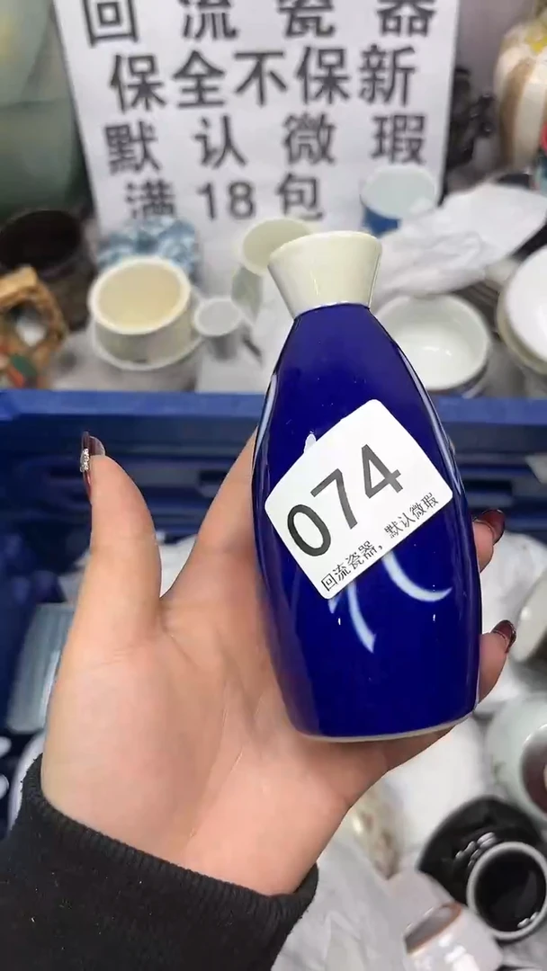【闪购商品】074回流瓷器，默认微瑕