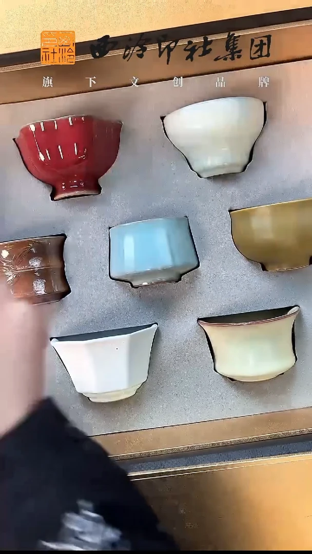 七贤集-名窑社长杯套装