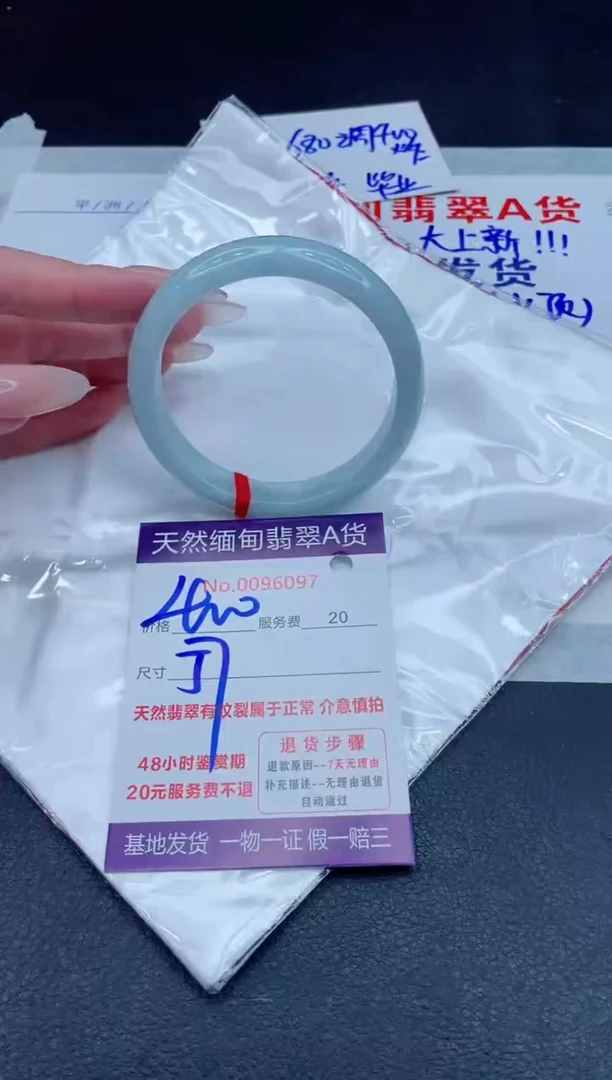 未镶嵌手镯翡翠400.000000