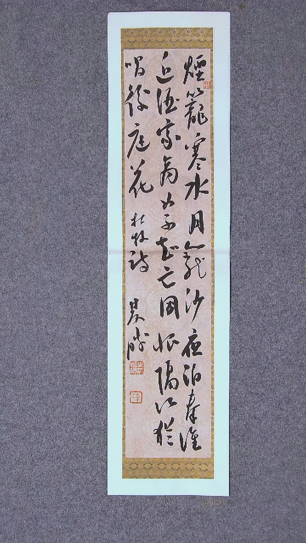 书法崔双胜甘肃定西69*17尺寸