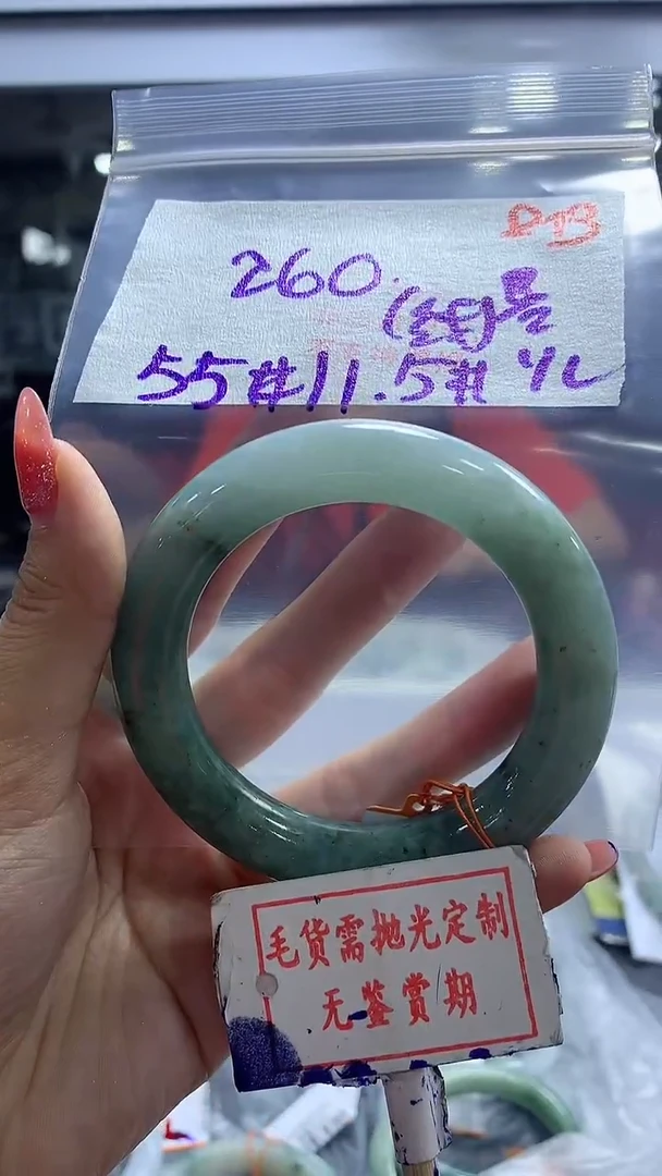【闪购商品】定制翡翠未镶嵌毛货需精细抛光213多样性发1件260元