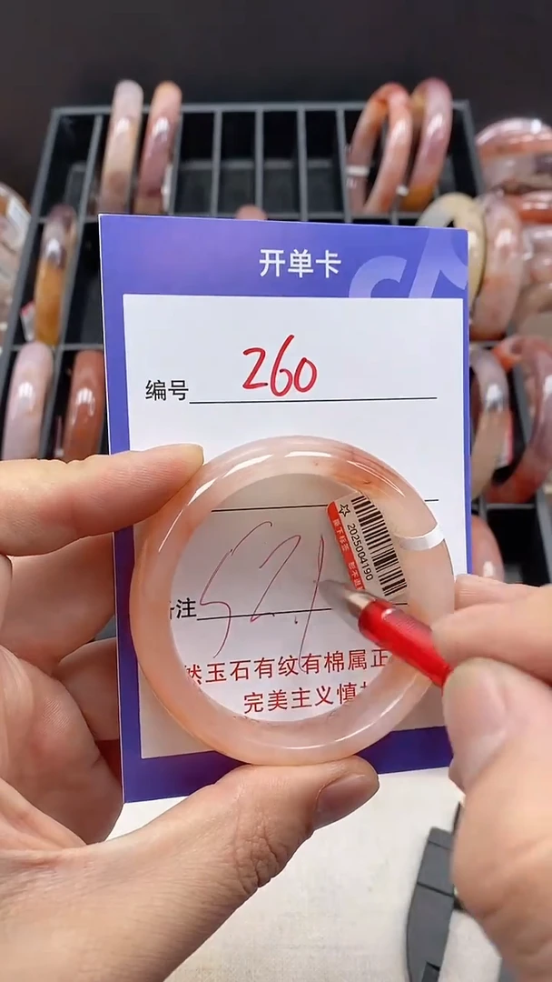 【闪购商品】石英质玉手镯未镶嵌260