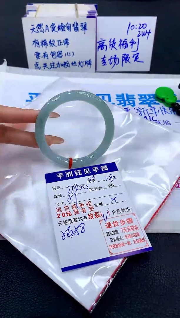 【闪购商品】翡翠手镯未镶嵌111111111111111