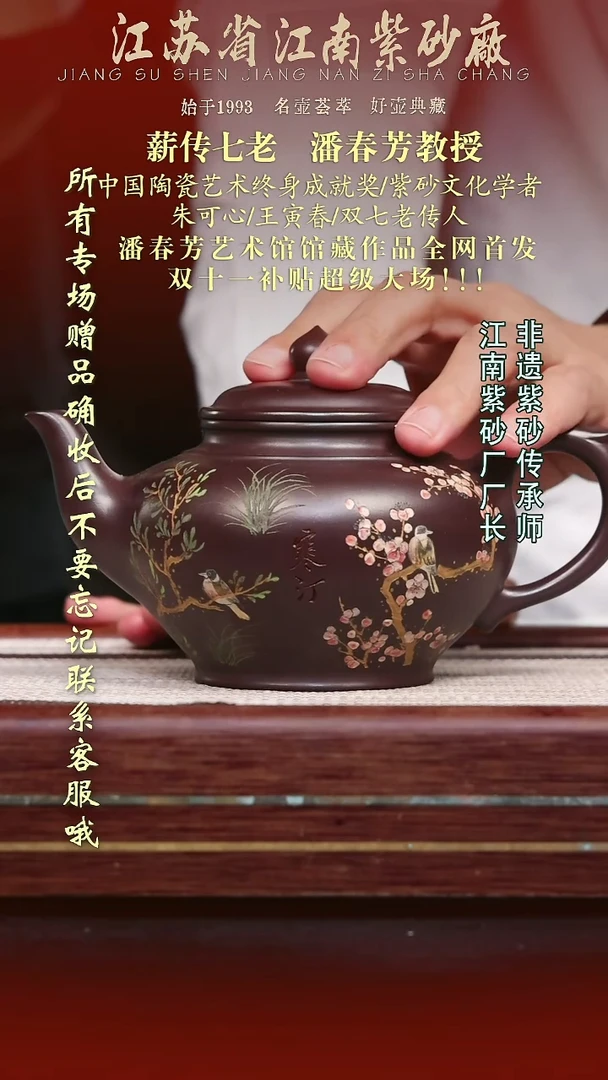 茶壶紫砂江苏省江南紫砂厂