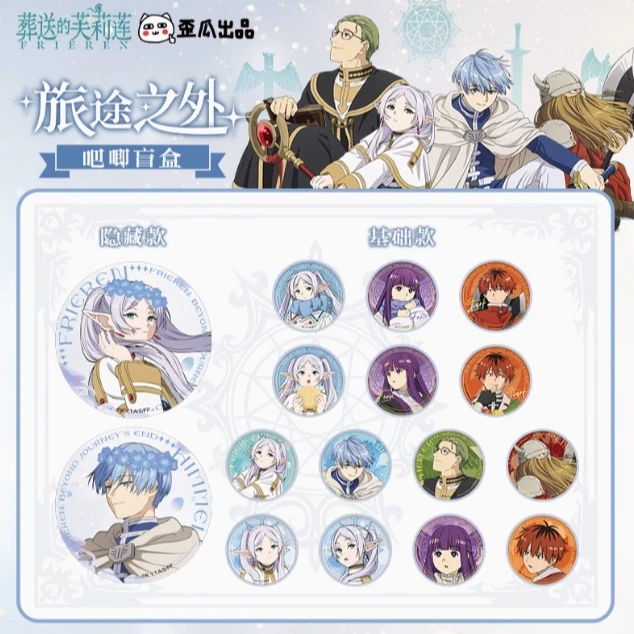 【木棉花】【歪瓜】芙莉莲大转盘