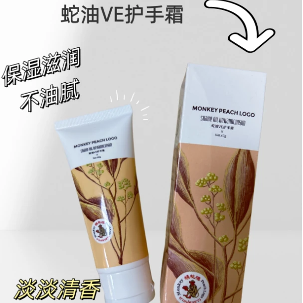 猴桃标蛇油VE护手霜保湿滋润柔嫩滋养手部男女可用家务户外党(自)