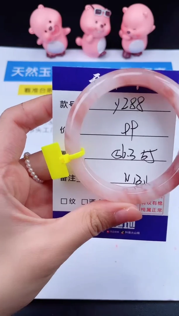 石英质玉手镯未镶嵌Y288