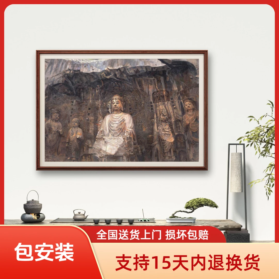 龙门石窟佛像张俊龙礼堂办公客厅沙发挂画茶室挂墙背景画