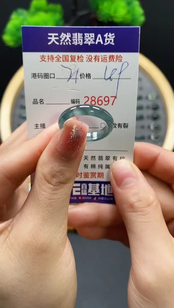 【闪购商品】翡翠戒指未镶嵌天然翡翠戒圈8697