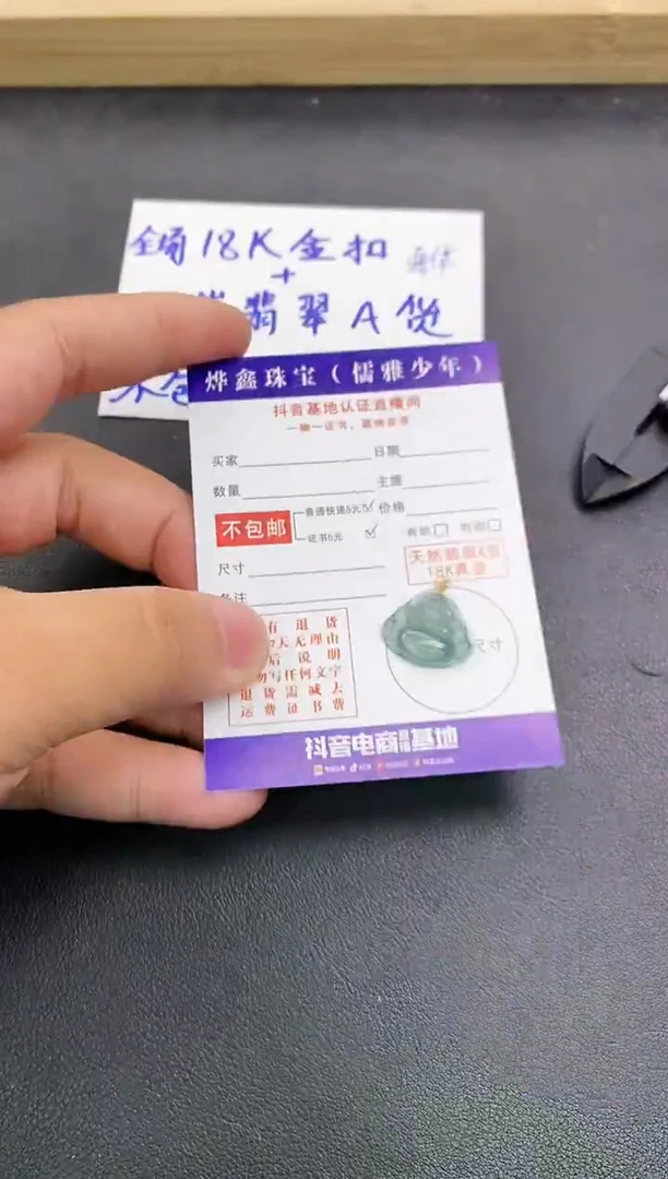 颈饰18K金镶嵌翡翠天然翡翠A货赠皮绳