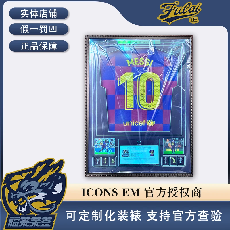 梅西亲签巴萨19-20赛季球员版元年收藏装裱（内含ICONS认证证书）