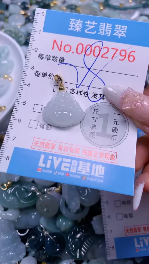 颈饰未镶嵌翡翠2796